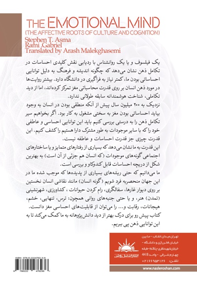 ذهن احساسی